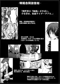 (C82) [C.R's Nest (CR)] Houfuku? Houfuku? 1.01 (Kyoukai Senjou no Horizon)