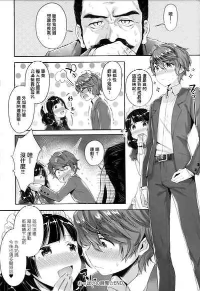 [Suihei Sen] Girls Rush [Chinese] [篆儀通文書坊漢化]