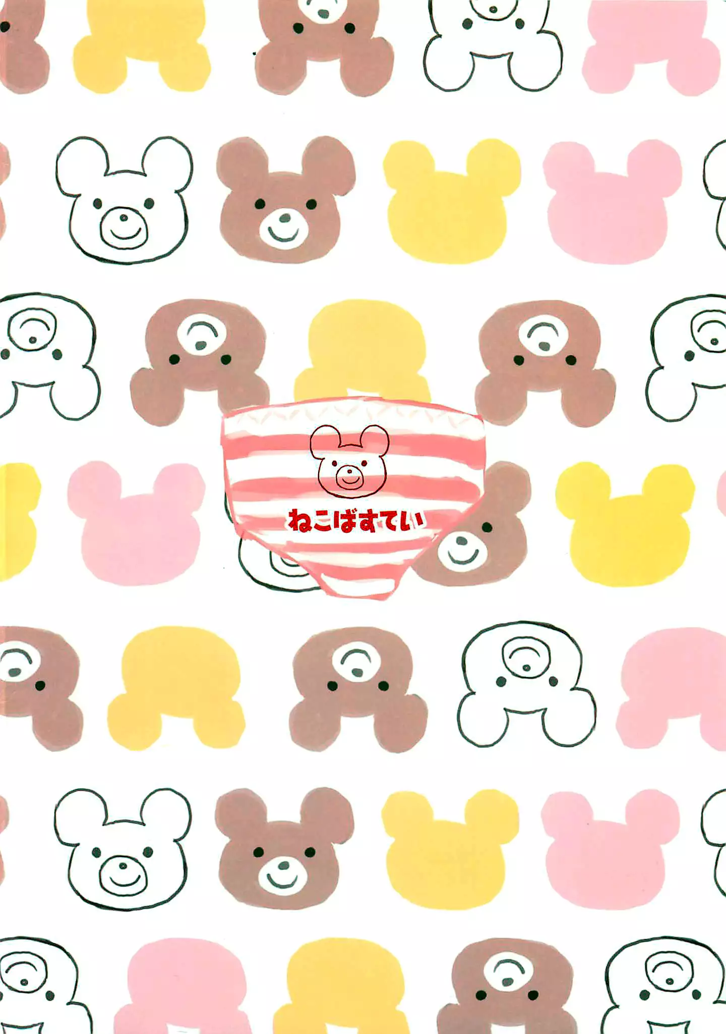 Binkan Sugiru Miho-chan no Yuuutsu