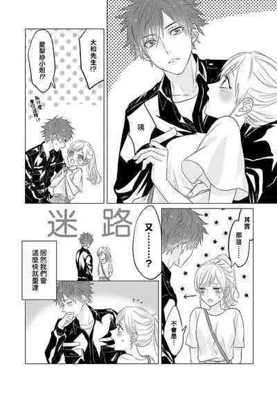 [Hikawa Tosuka] kohana gunjin wa yaei-chu, ju ni naru. | 硬派军人在野营中、变成了野兽。 1-2 end [Chinese] [莉赛特汉化组]