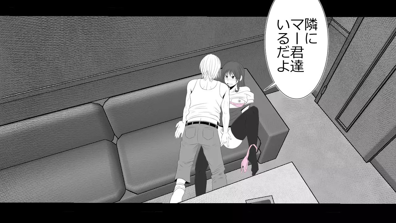 Kono Koto wa Kareshi ni wa Himitsu desu.