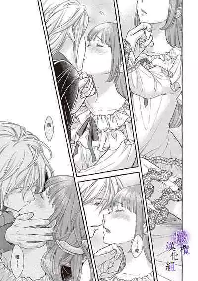 [Sekimori Kurein] Yandere Mahoutsukai wa Sekizou no Otome shika Aisenai Majo wa Manadeshi no Atsui Kuchizuke de Tokeru Ch. 1-6｜病娇魔法使只爱石像少女 融化在爱徒热烈亲吻中的魔女~01-06 [Chinese] [橄榄汉化组]