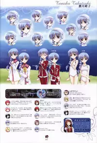 Haruka ni Aogi, Uruwashi no Visual Fanbook