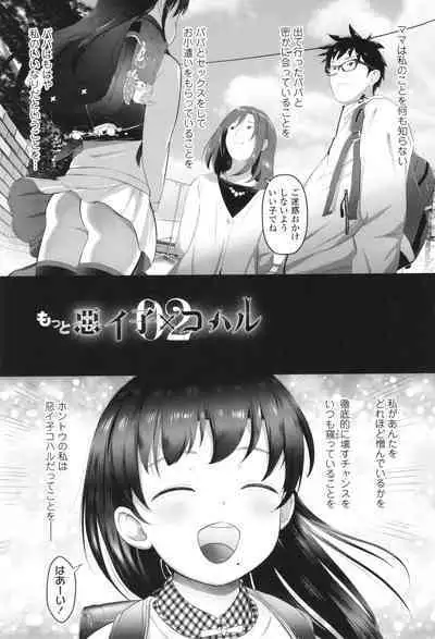 [Mayafufu -Kakko- Kashikoi] 5 No 2 to 3 no 2 no Koibana. 2-jikanme!! - Girl's talk in 5-2 and 3-2. 2nd period!!