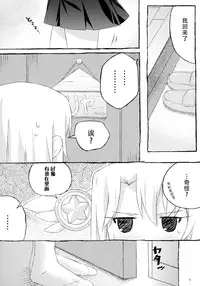 [Marugoshi-do (pu-en)] The first demand (Fate/kaleid liner Prisma Illya) [Chinese] [脸肿汉化组]