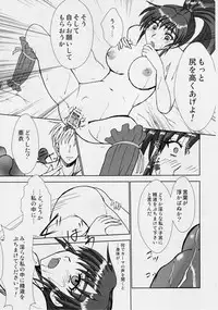 [Nazo no Akanekokan (Kuroneko Nigou, Kuroneko Reigou)] 謎の赤猫団 7 淫獣大聖戦 嫉 Twin Angel War 姉妹肉牢編・聖伝 (Injuu Seisen Twin Angels