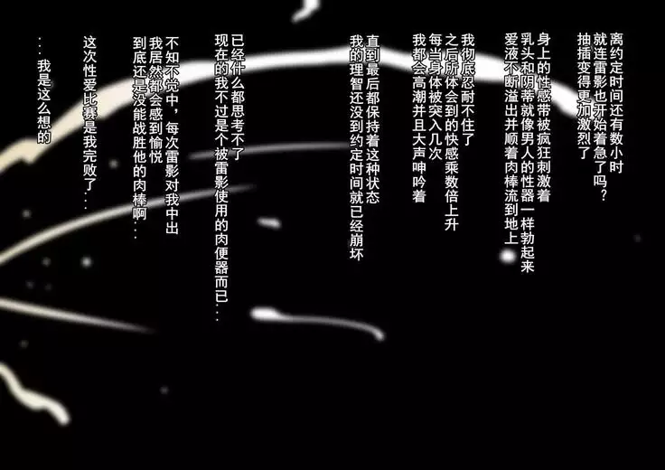 Shin In Nindou "Chichikage VS Kuro Kyokon Hen"