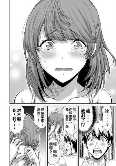 ギルティサークル 第05巻