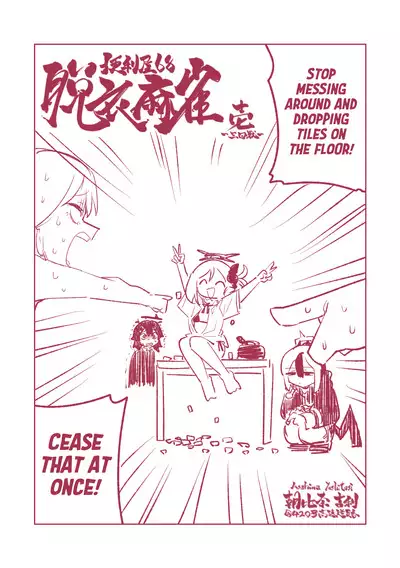 Benriya 68 Datsui Mahjong Ichi