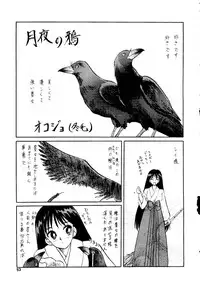 (Studio SKB) Gekkou 2 - Endymion (Sailor Moon)