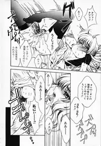 [Akira Renji] Chijyoku Hime