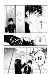 [Wacoco Waco] DolOta no Boku desu ga Shinken ni Idol Mezashimasu!? [Chinese] [瑞树汉化组] [Digital]