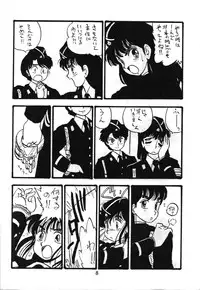 [UNION OF THE SNAKE (Shinda Mane)] Fujin Keikan