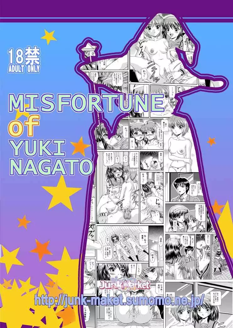 Nagato Yuki no Sainan