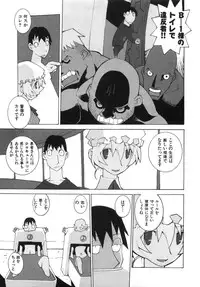 [Dowman Sayman] Zoku Seihonnou to Suibakusen