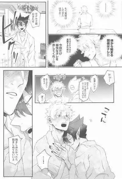 (Kyuushi ni Isshou 11) [airo (kisuke)] 100-manbun no Ichi de Hametsu suru! - Love with a with a 1 in 1 million chance of ruin (Kyuuketsuki Sugu Shinu)