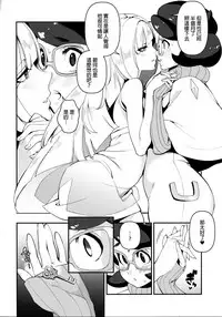 (C93) [AKAbekoMONSTER (Ushino Kandume)] Neurotoxicity (Pokémon Sun and Moon) [Chinese] [final個人漢化]