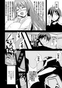 [Yukimaro Yukky] Yugamase Oppai [Digital]