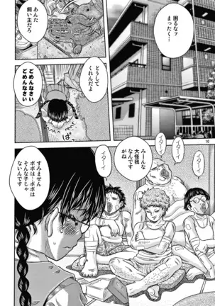 Bishoujo Koushuu Nikubenki