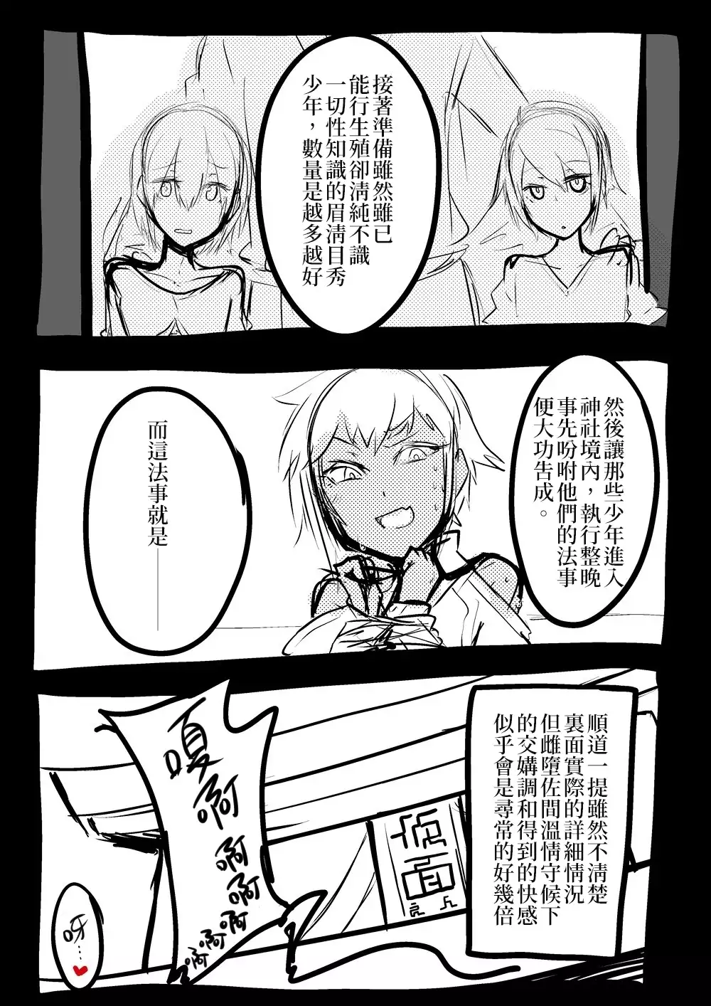 Share ni Naranai Hodo Template | 教人凍未條的展開