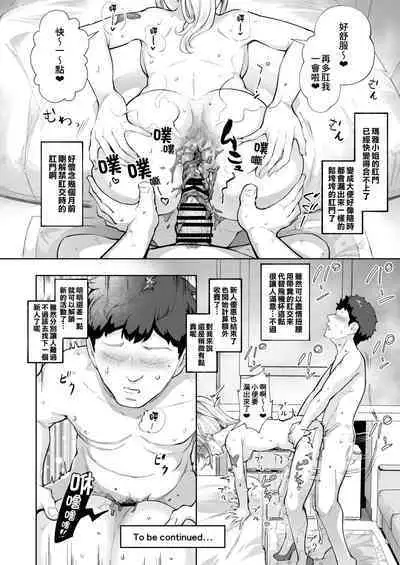 Soko wa Miwaku no Scatolo Play Health Shimei Cast Maayan-jo | 充滿魅力的排泄愛好專門風俗店 指名小姐 瑪雅小姐