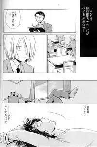 (SUPER23) [Party★Maker (Akasina Suzune)] Wonder2 (Yowamushi Pedal)