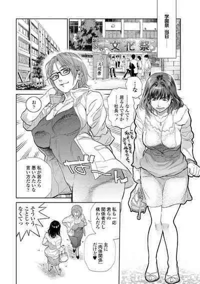 Boku to Itoko no Onee-san to