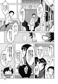 [Dr.P] Anata Ga Fureru Tabini - Whenever You Touch Me.