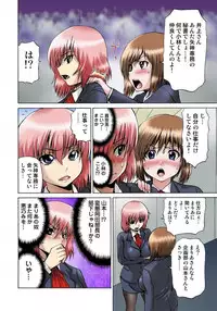 [Gekka Saeki] Nyotaika Sareta Ore no Omame Semennaa!! ~Kaikan Machine de Zecchou Kanri~ 1