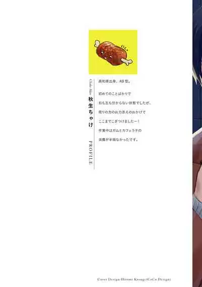 Hebi to Hoshikuzu | 蛇与群星