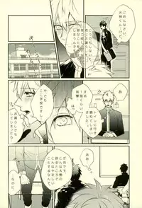 (C89) [Fuzai no Yamada (Yumoto)] Fuzai no Yamada Sairokushuu Ni (Kuroko no Basuke)