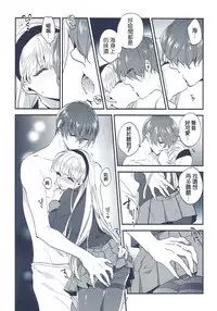 (C91) [matine (iyutani)] Isekai Renai Jijou (Magic Knight Rayearth) [Chinese] [沒有漢化]