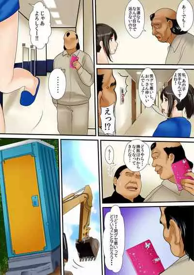 [Korosuke] Zetsurin Oyaji ga Joshiryou de ~Sonna ni Dashitara Ninshin shichau!! 1