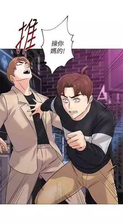 [Hodat & 高孫志] 老師 1-95 官方中文（完結）