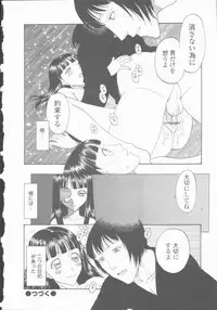 [Kobayashi Shounenmaru] Inran Shoujo Ningyou Shiiku Lolita doll