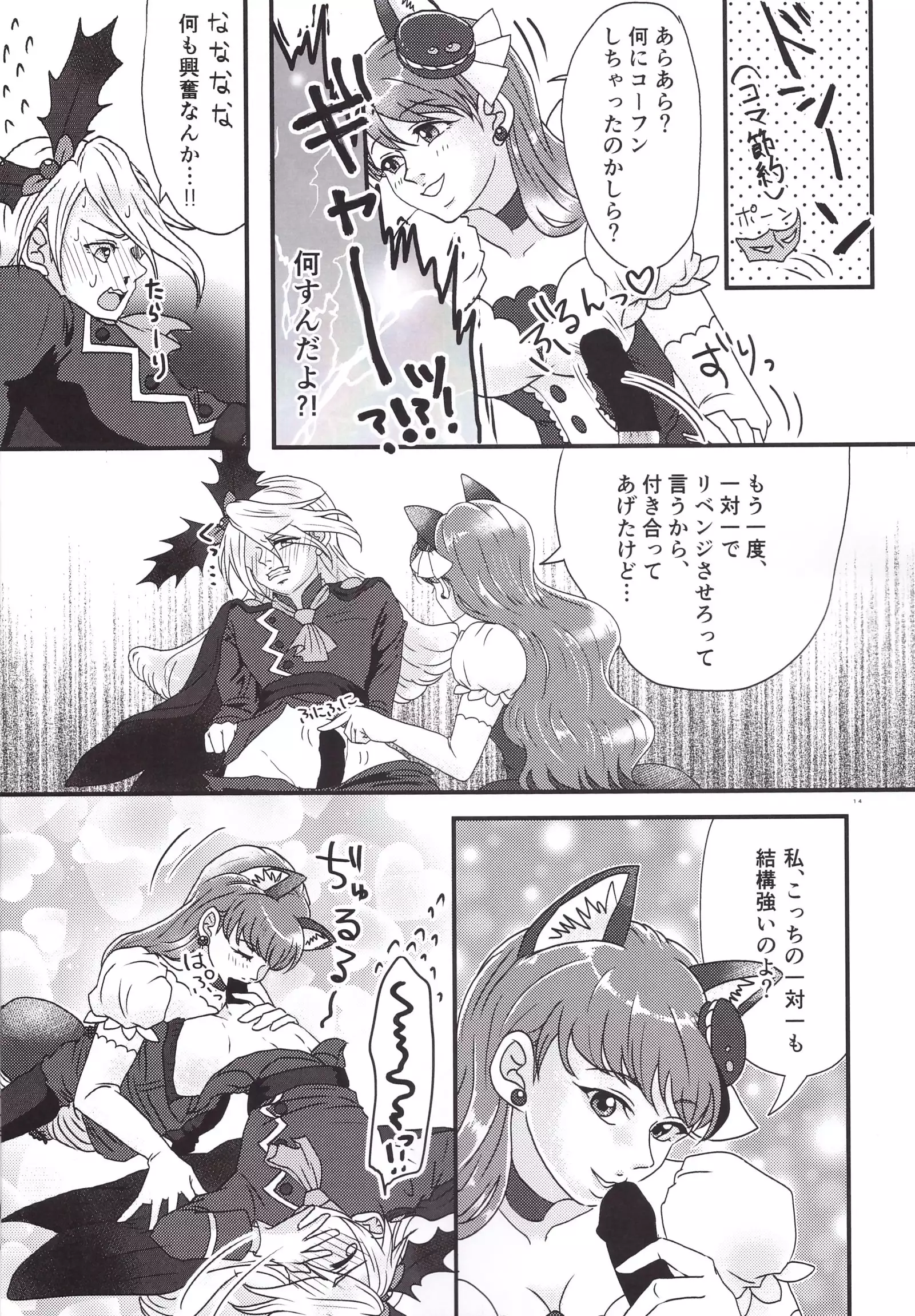 Ikemen de o najimi no hazu no ore ga nande konna kotoni!?