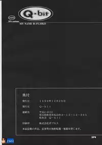 (C57) [Q-bit (Q-10)] Q-bit Vol. 04 - My Name is Fujiko (Lupin III) [English] [SaHa]
