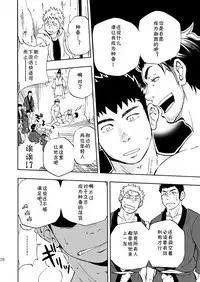 (Yarou Fes 2013 petit) [Draw Two (Draw2)] Ookami-sama no Iru Shima | 狼神所在之岛 [Chinese] [黑夜汉化组]