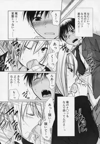 Koushoku Shounen Vol. 04