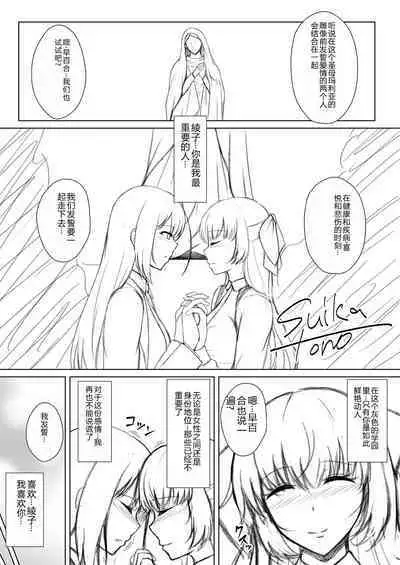 Mukunaru Hana ga Mebuku Toki