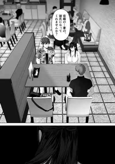 あなたが望むなら4~揺れる人妻セフレに濃厚中出し編~