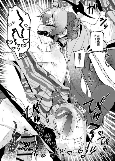 Ninjutsu Shoujo wa Hatsujouchuu Demo | 忍术少女即使在发情中也...