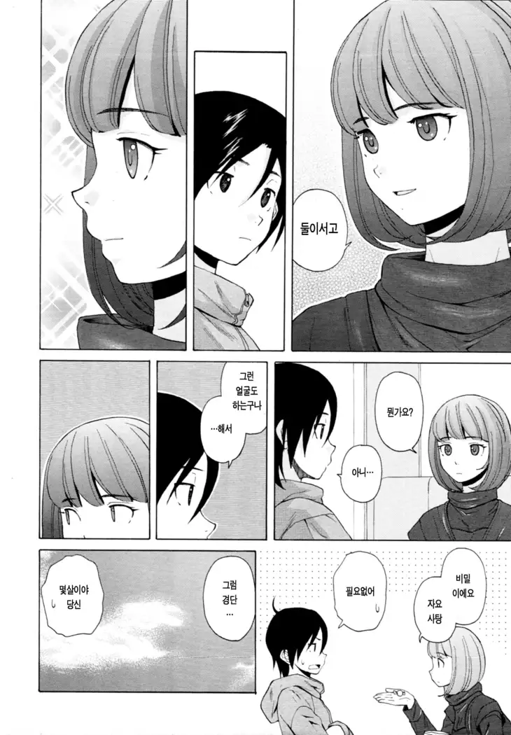 Sensei wo Mitekudasai