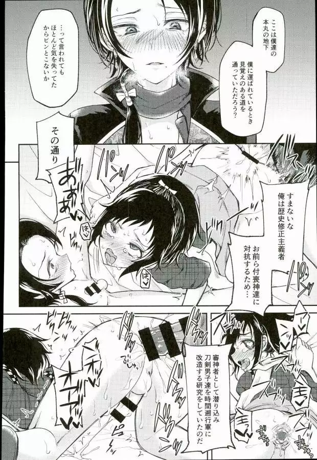 Akuochi Danshi