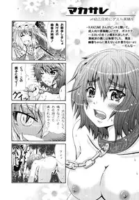 (C84) [Yuki Kagerou (Kanzume)] Okasare (Touhou Project)