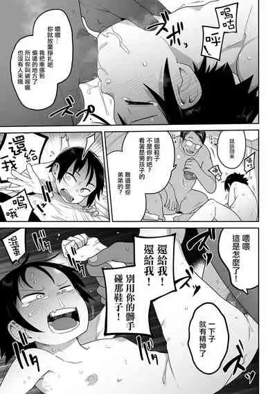 Sha de xx ! Shachuuhaku no Tabi