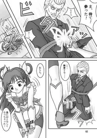 Yes!ズリキュア5