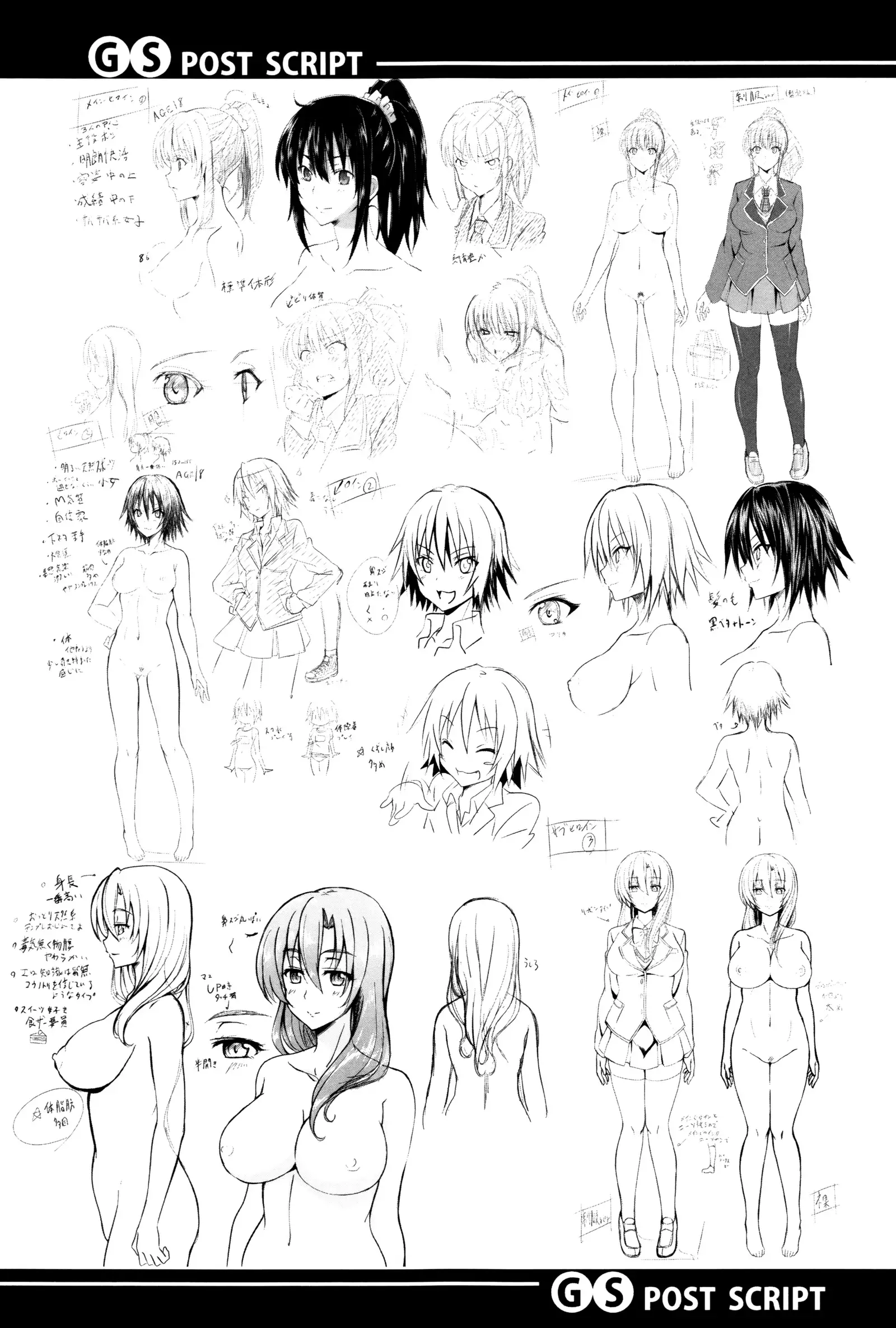 Gakusei ~Shougakuseido~