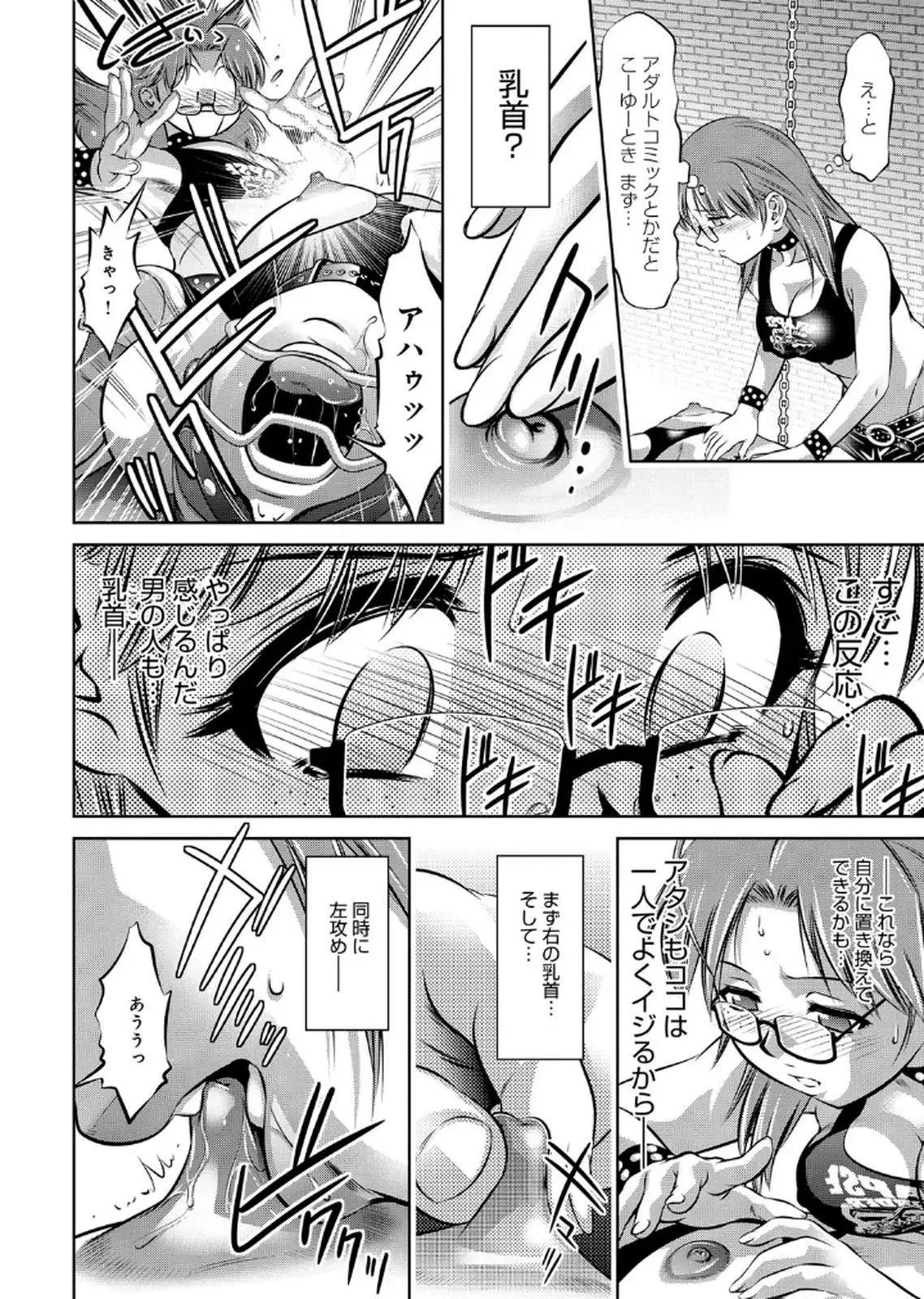 Haha to Ko no Kanbi na Choukyou Kouza 2
