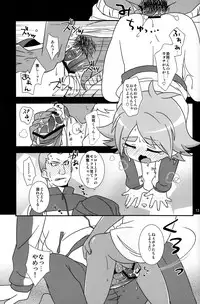 [Oki no Matsushiro_Fuwawa] Milk & Cocoa (Inazuma Eleven)